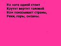 Страны
