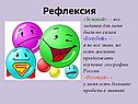 Интеллектуальная игра по географии