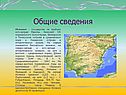 Общие сведения