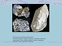 Полезные ископаемые Испании: Железная руда, медные пириты, антрацит,