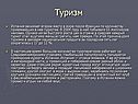 Туризм