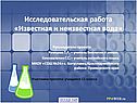 Известная и неизвестная вода