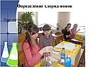 Определение хлорид-ионов