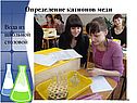 Исследование воды