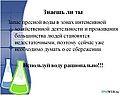 Используй воду рационально