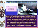 2.2-я русская кругосветная экспедиция
