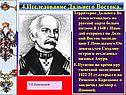 4.Исследование Дальнего Востока