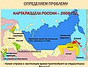 Карта раздела России