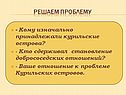 Становление добрососедских отношений