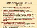 Япония была оккупирована