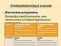 Максимальный уровень