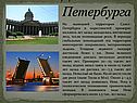 До Петербурга