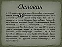 Основание
