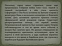Первой и главной постройкой в нём стала крепость