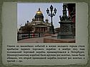 Одним из важнейших событий в жизни молодого города стало прибытие первого торгового корабля