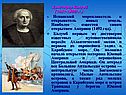 Христофор Колумб