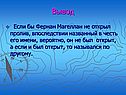 Вывод
