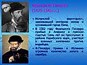 Франциско Писарро