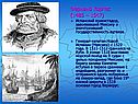 История Великих географических открытий