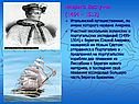 Итальянский путешественник