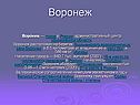 Город в России