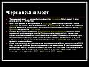 Чернавский мост