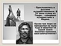 Русские путешественники