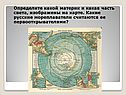 История и значение географических открытий