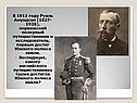 Руаль Амундсен