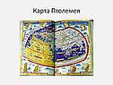 История открытия Австралии