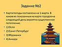 Карта погоды