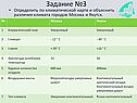 Климатический пояс