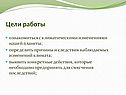 Цели работы: