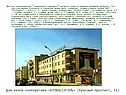Попытки решения жилищной проблемы