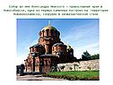 Собор во имя Александра Невского
