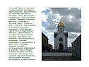 Часовня Святого Николая
