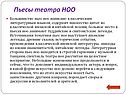 Пьесы театра НОО