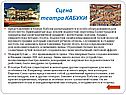 Сцена театра КАБУКИ