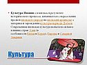 Культура