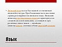 Язык
