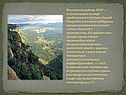 Внутренние районы ЮАР