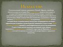 Искусство