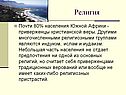 Религия