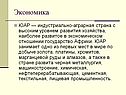 Экономика