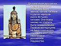 Племена дауров