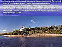 Амурский утес