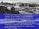 Титул города