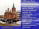 Решение о строительстве нового храма