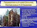 Хабаровский край России