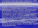 Свободное от службы время